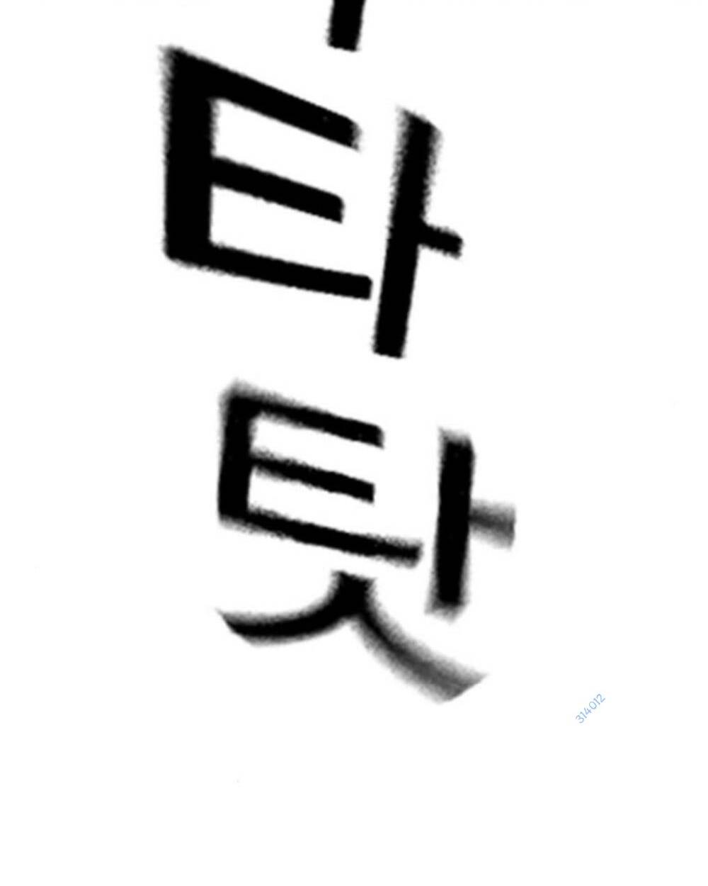 King Game Chapter 75 - Trang 2