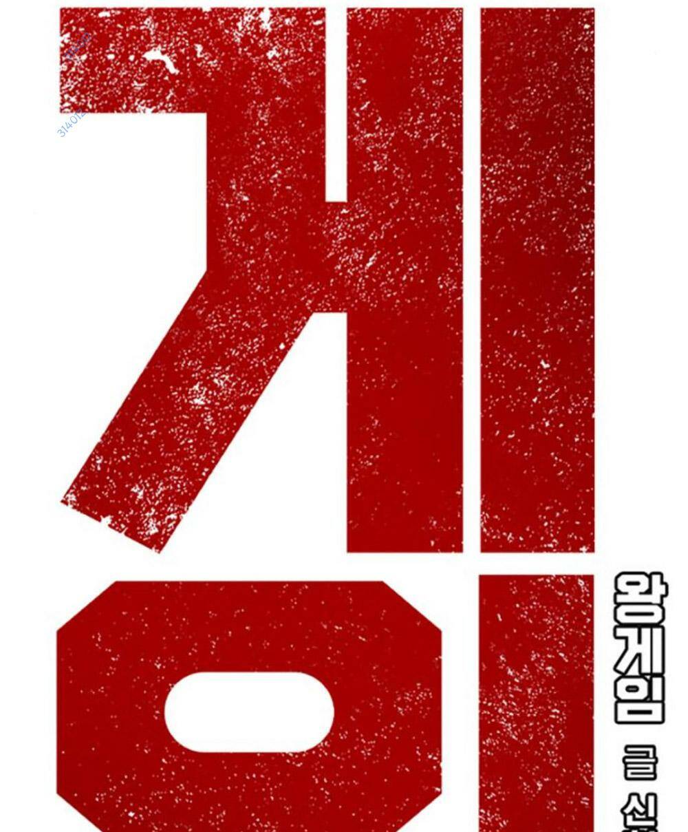 King Game Chapter 75 - Trang 2