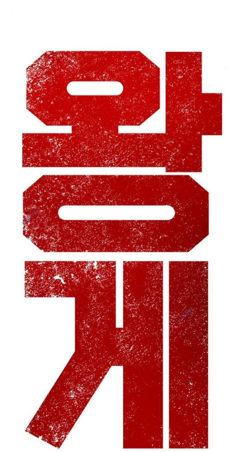 King Game Chapter 76 - Trang 2