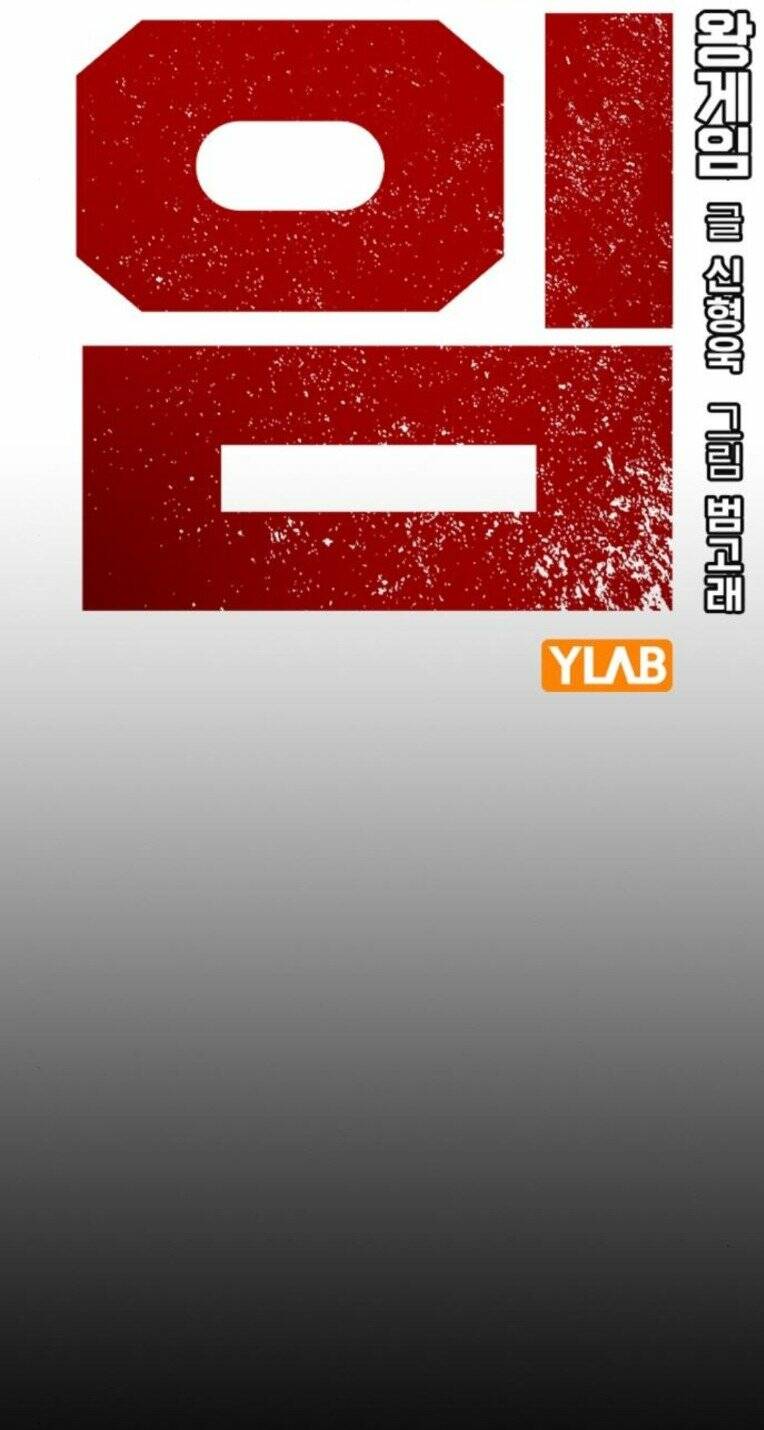 King Game Chapter 76 - Trang 2