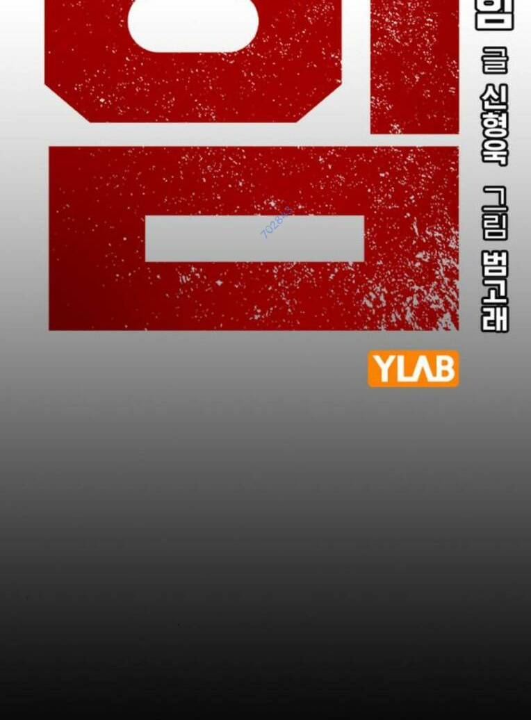 King Game Chapter 78 - Trang 2