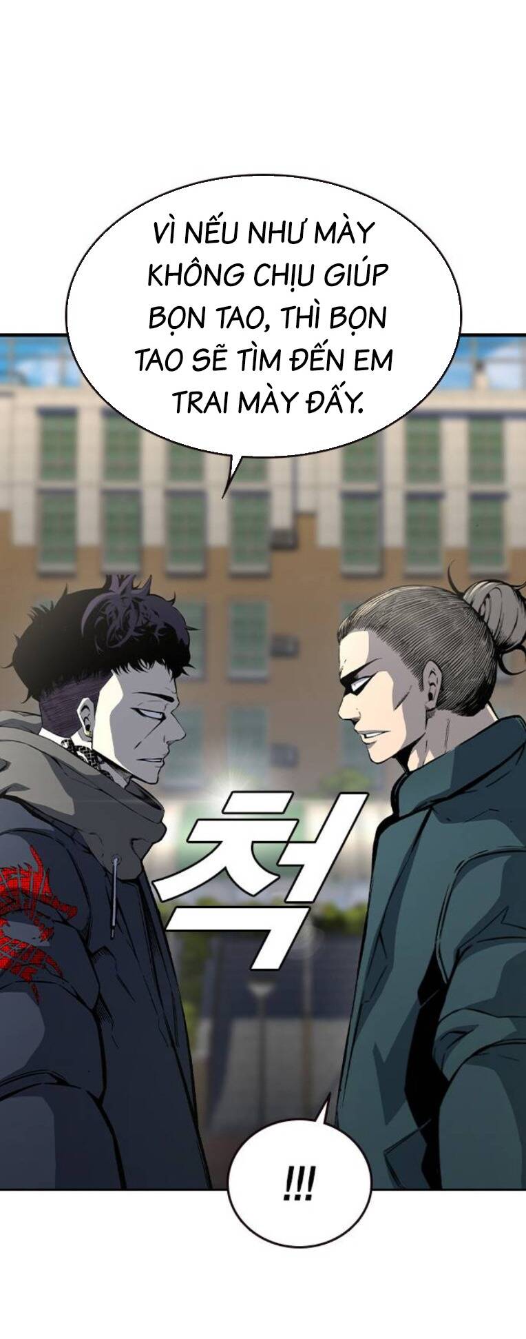 King Game Chapter 79 - Trang 2