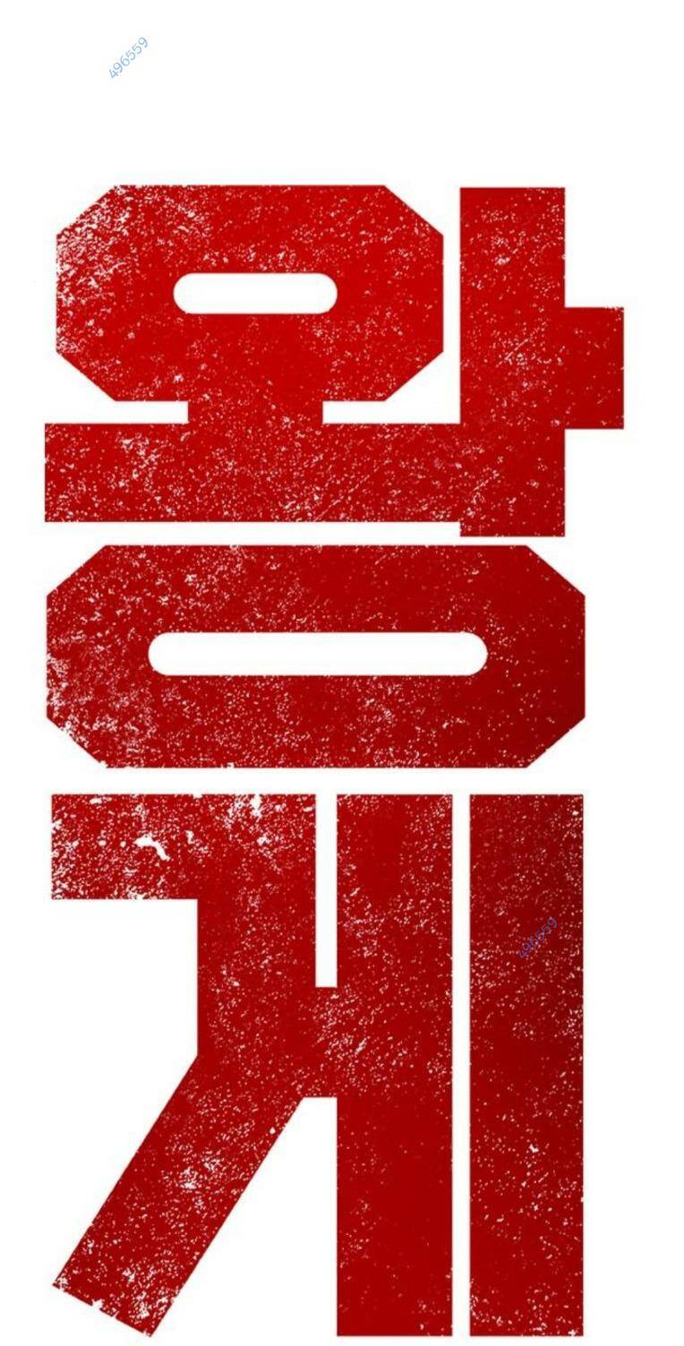 King Game Chapter 82 - Trang 2