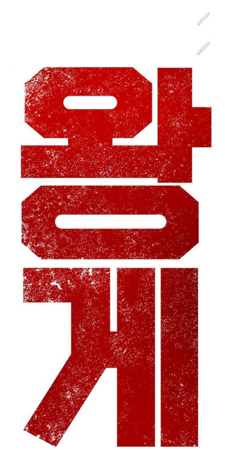 King Game Chapter 83 - Trang 2