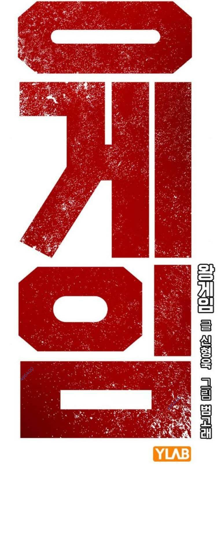 King Game Chapter 88 - Trang 2