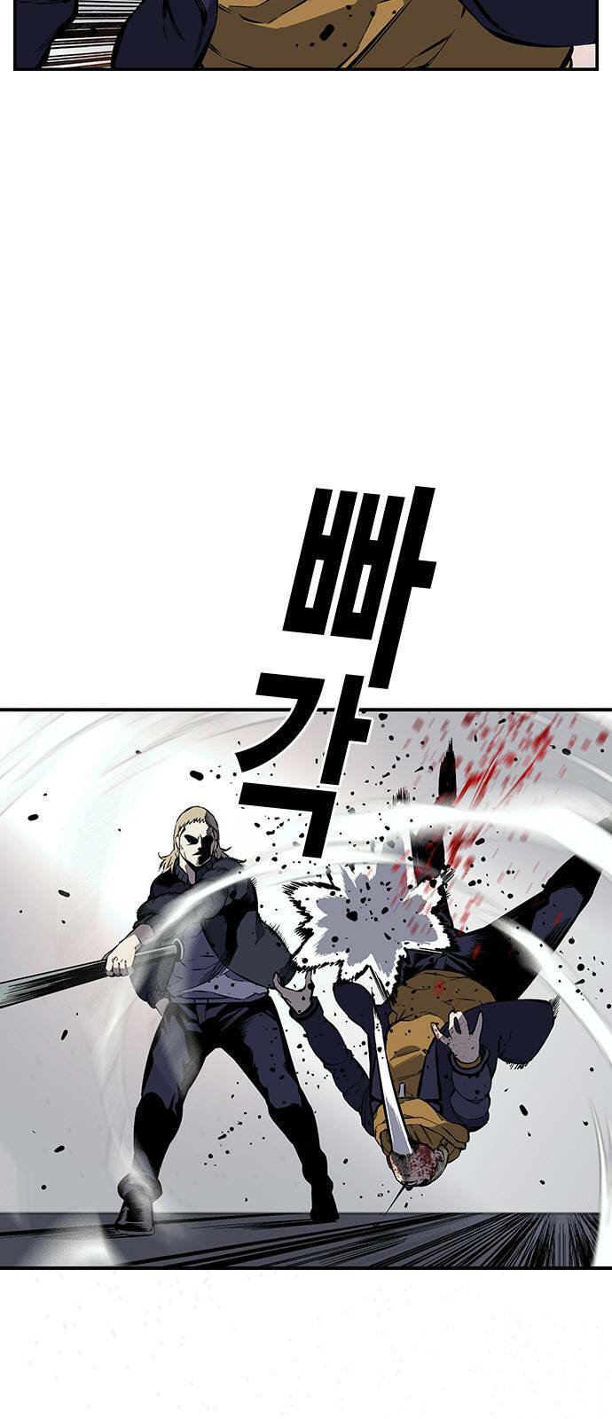 King Game Chapter 9 - Trang 2