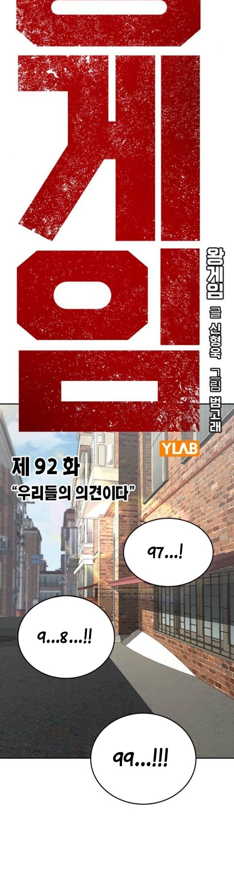 King Game Chapter 92 - Trang 2