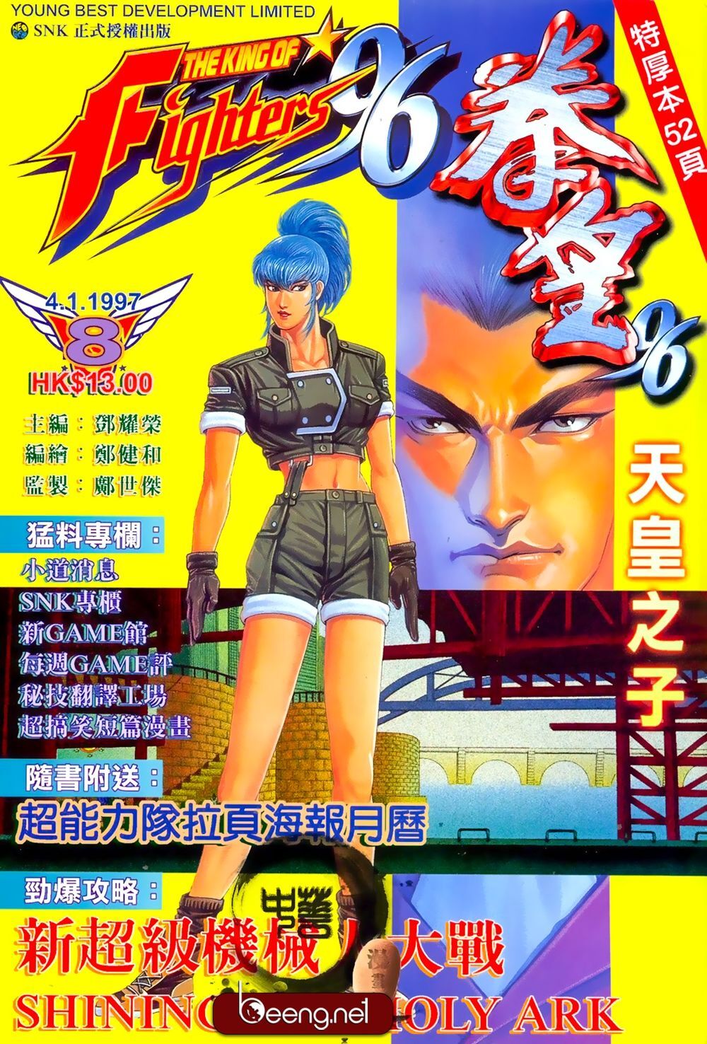 King Of Fighters Toàn Tập Chapter 15 - Trang 2