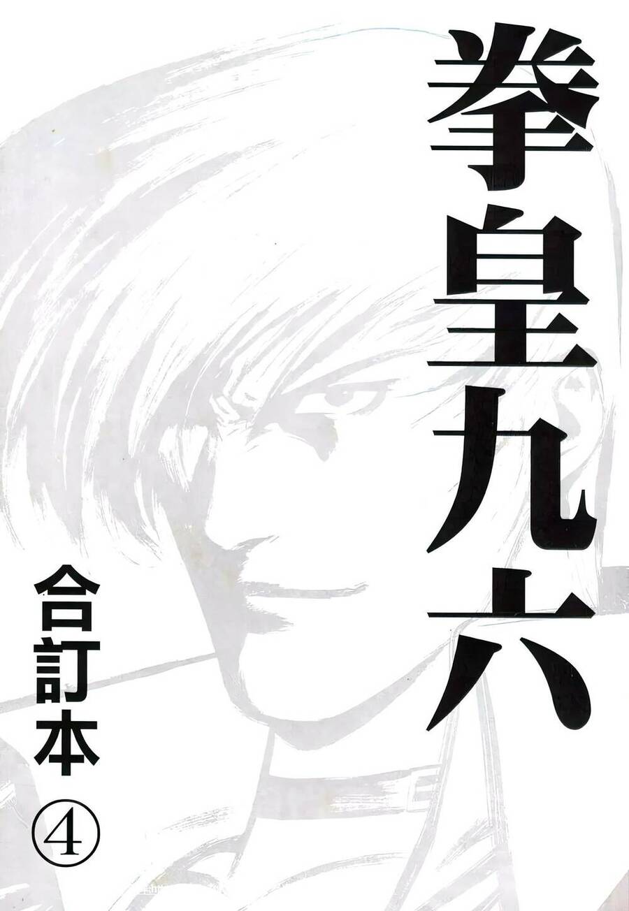 King Of Fighters Toàn Tập Chapter 36 - Trang 2