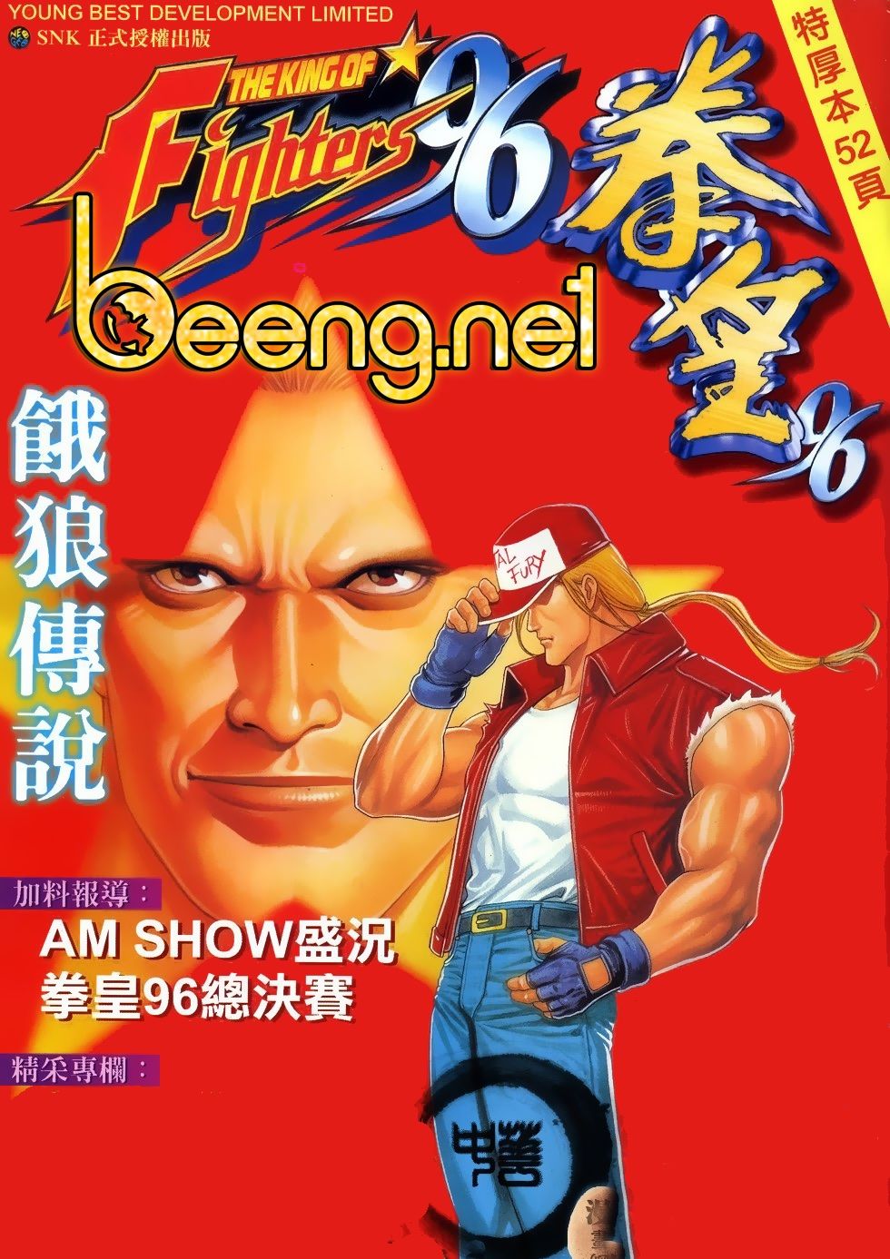 King Of Fighters Toàn Tập Chapter 7 - Trang 2