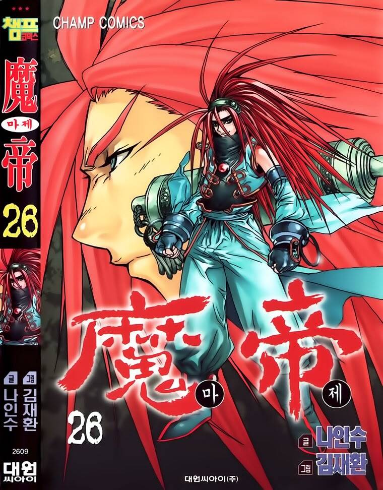 King Of Hell Chapter 208 - Trang 2