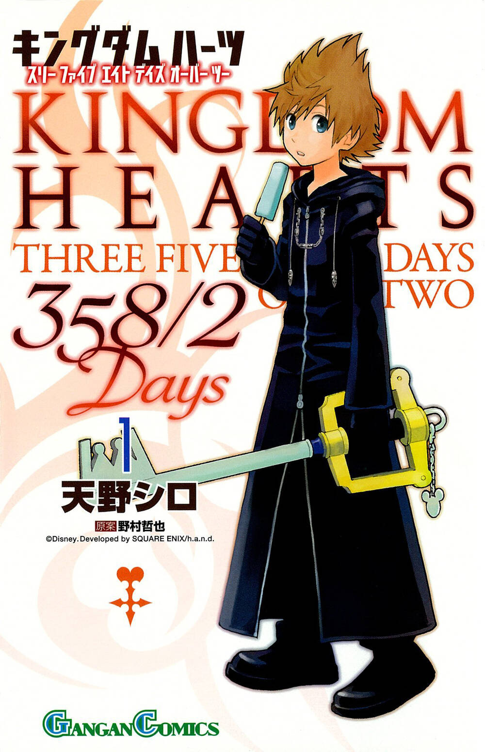 Kingdom Hearts 365/2 Days Chapter 1 - Trang 2
