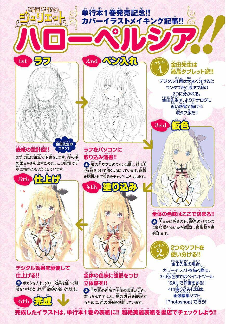 Kishuku Gakkou No Juliet Chapter 6 - Trang 2