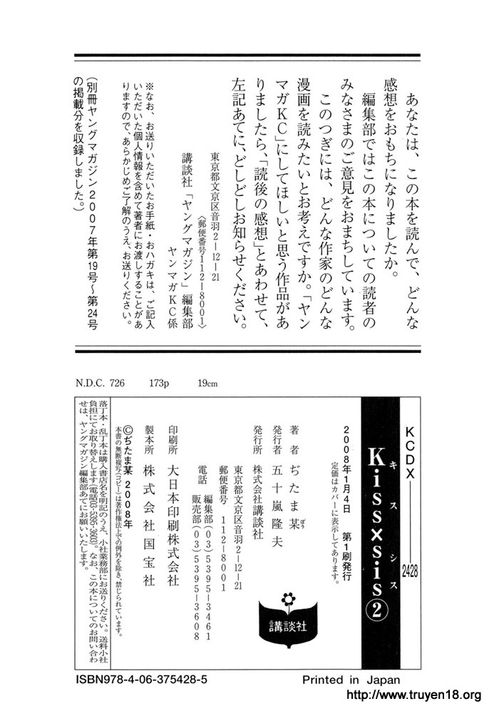 Kiss X Sis Chapter 12 - Trang 2