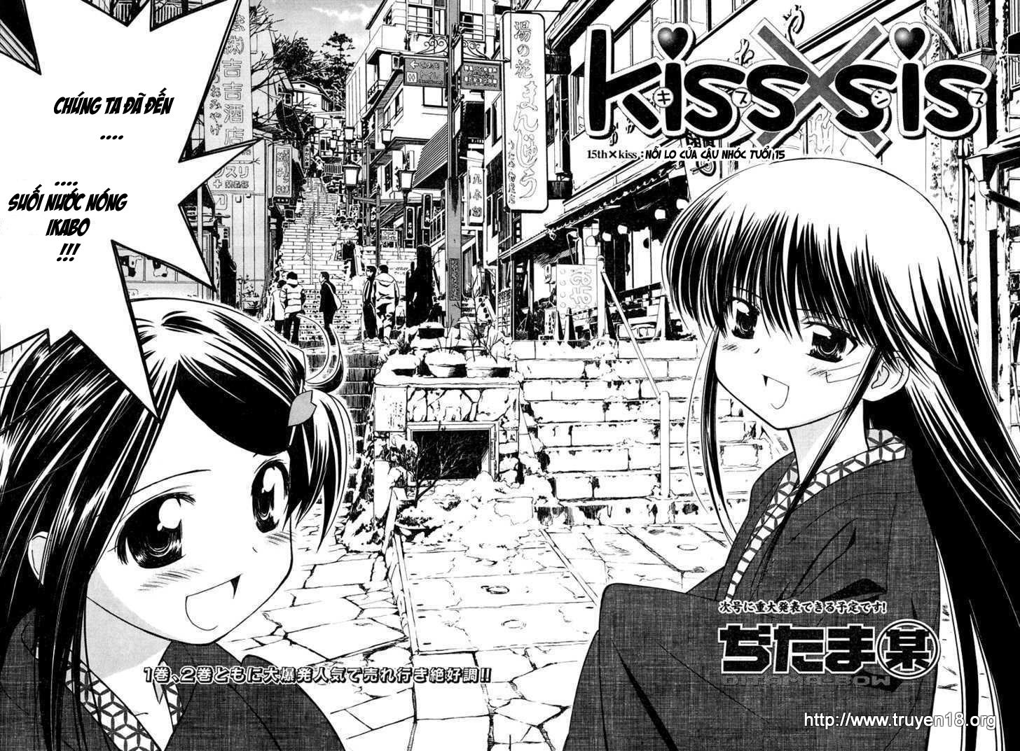 Kiss X Sis Chapter 15 - Trang 2