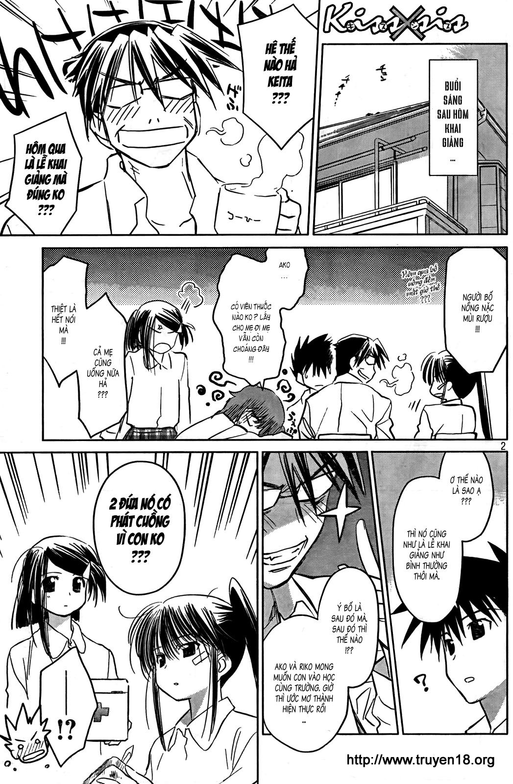 Kiss X Sis Chapter 23 - Trang 2