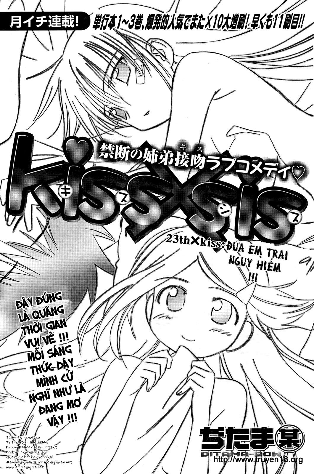Kiss X Sis Chapter 23 - Trang 2