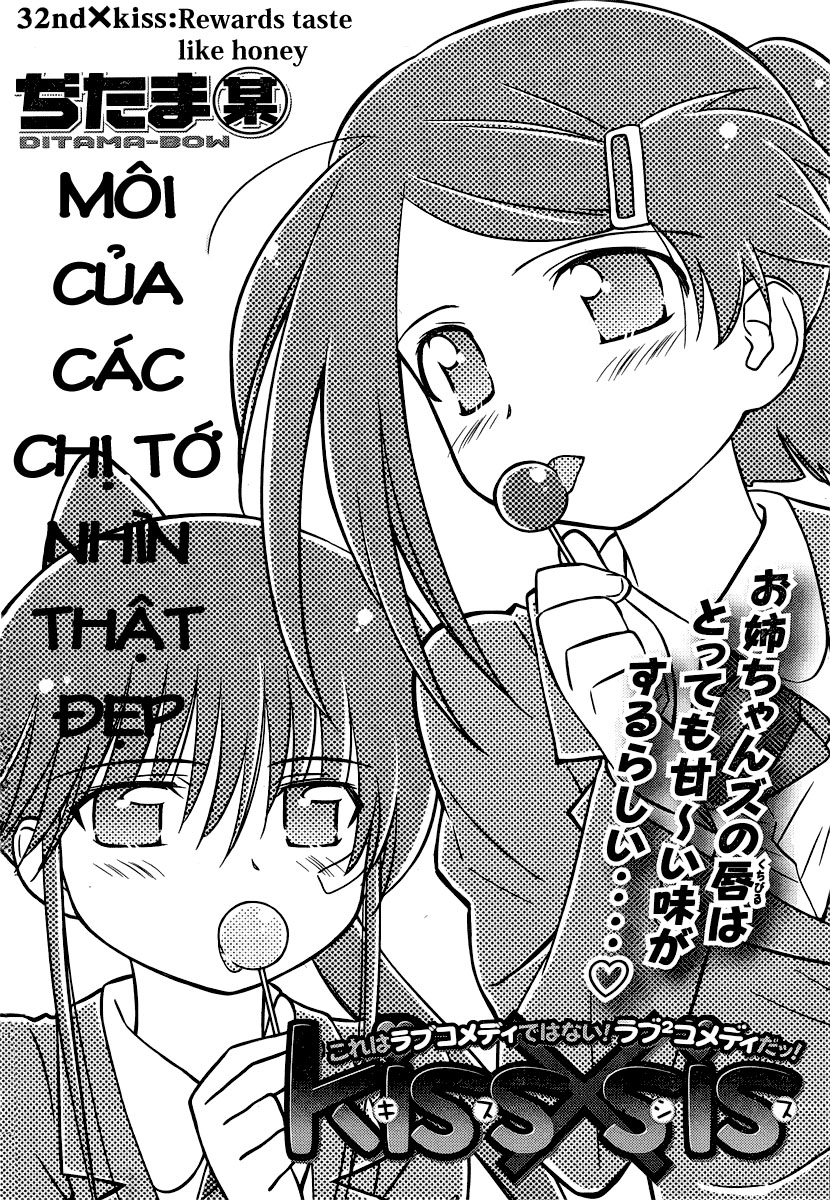 Kiss X Sis Chapter 32 - Trang 2