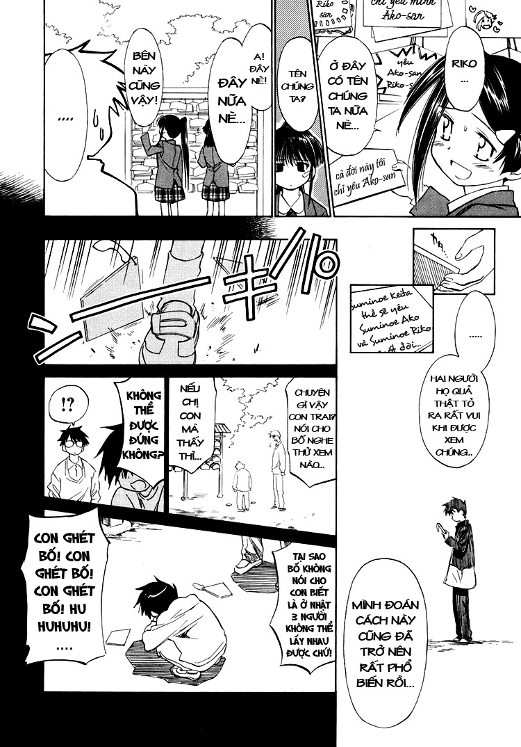 Kiss X Sis Chapter 4 - Trang 2