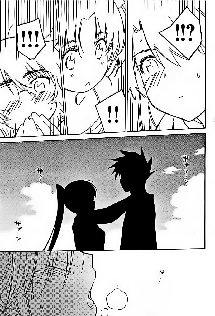 Kiss X Sis Chapter 48 - Trang 2