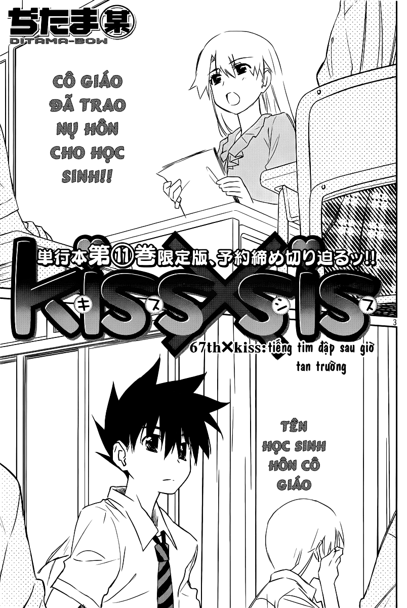 Kiss X Sis Chapter 67 - Trang 2