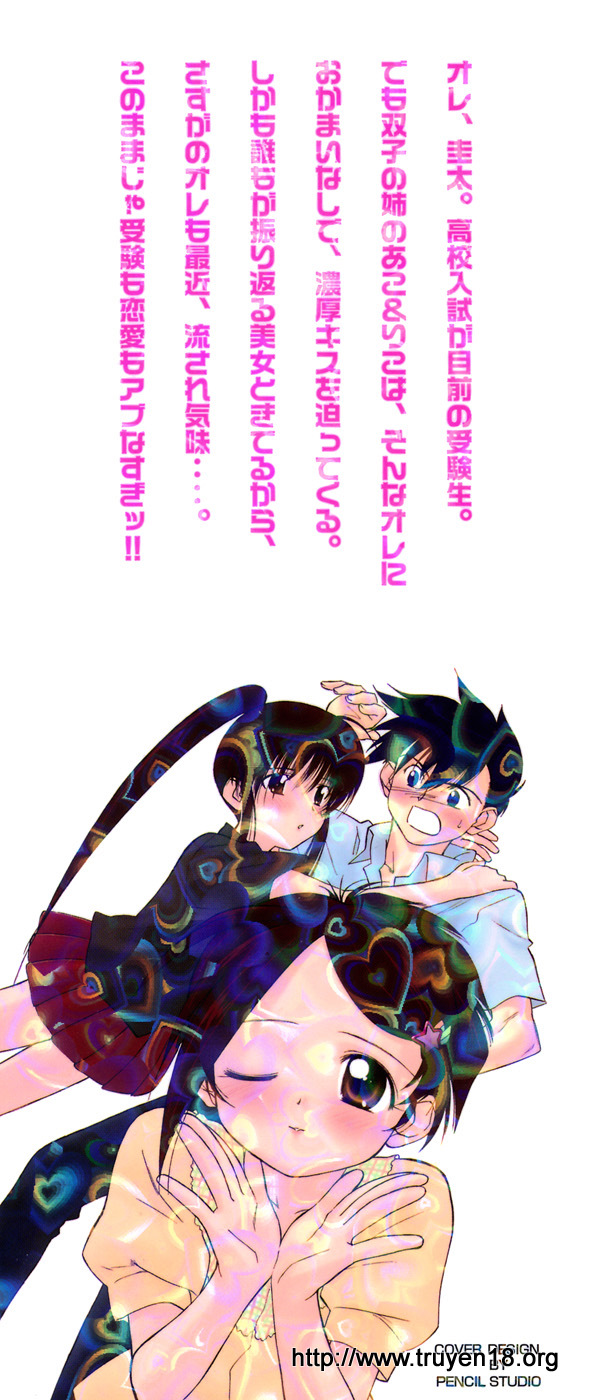 Kiss X Sis Chapter 7 - Trang 2