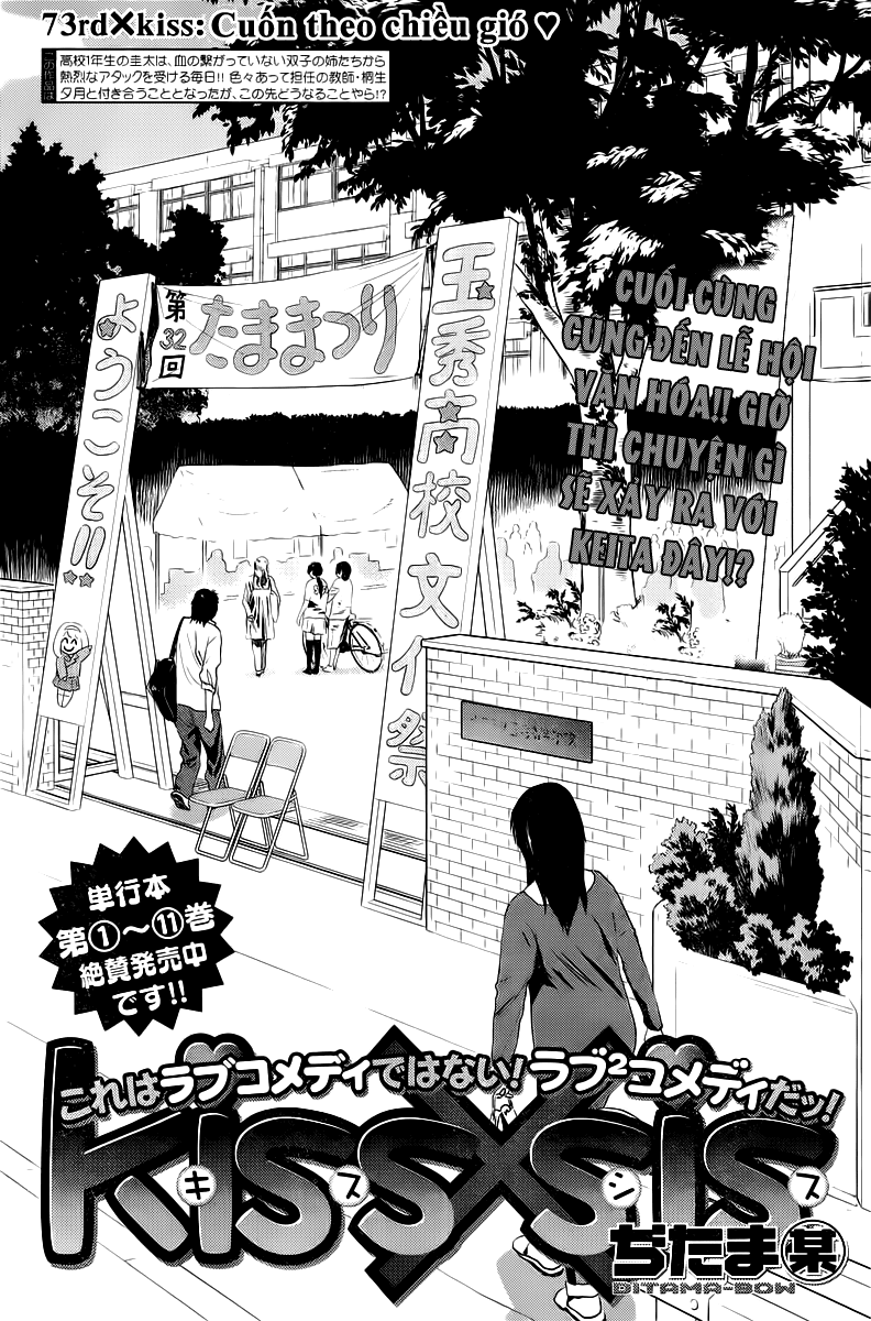 Kiss X Sis Chapter 73 - Trang 2