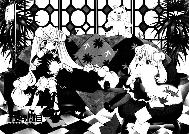 Kodomo No Jikan Chapter 11 - Trang 2