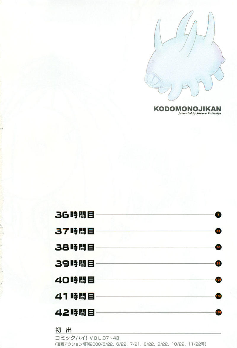 Kodomo No Jikan Chapter 36 - Trang 2