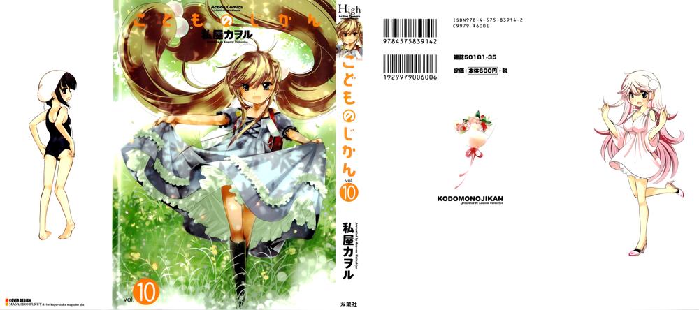 Kodomo No Jikan Chapter 65 - Trang 2