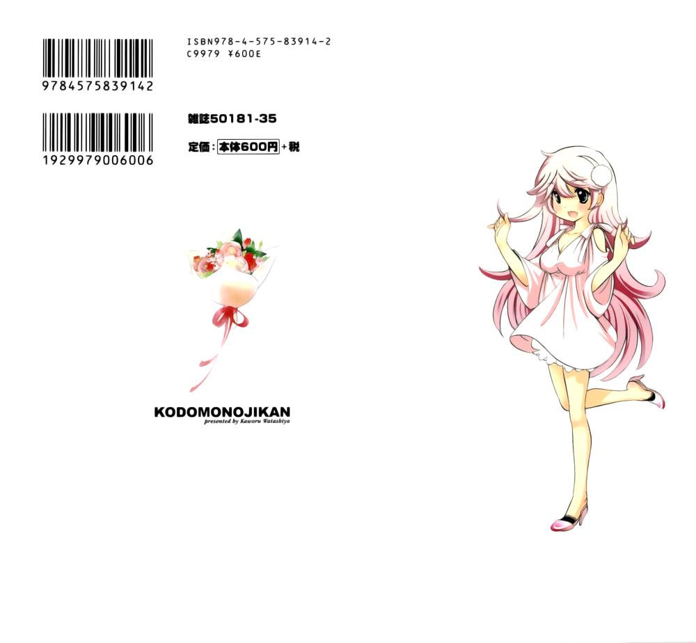 Kodomo No Jikan Chapter 65 - Trang 2