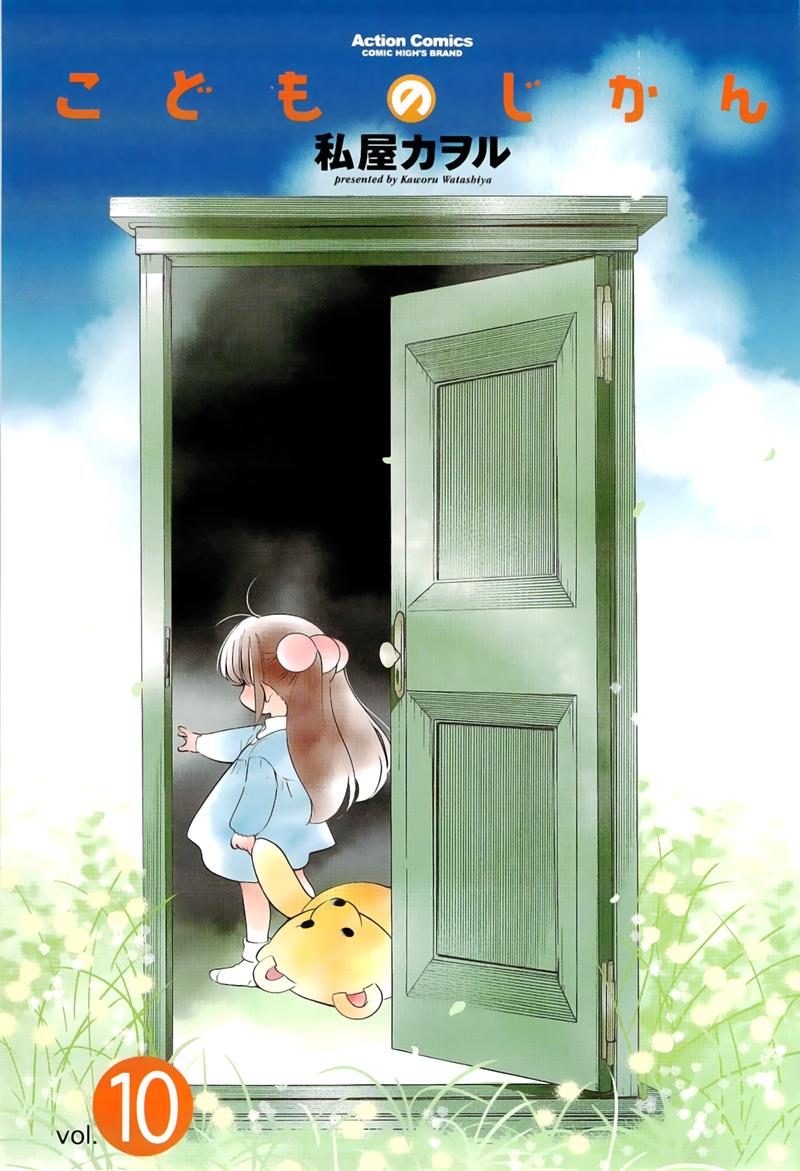 Kodomo No Jikan Chapter 65 - Trang 2