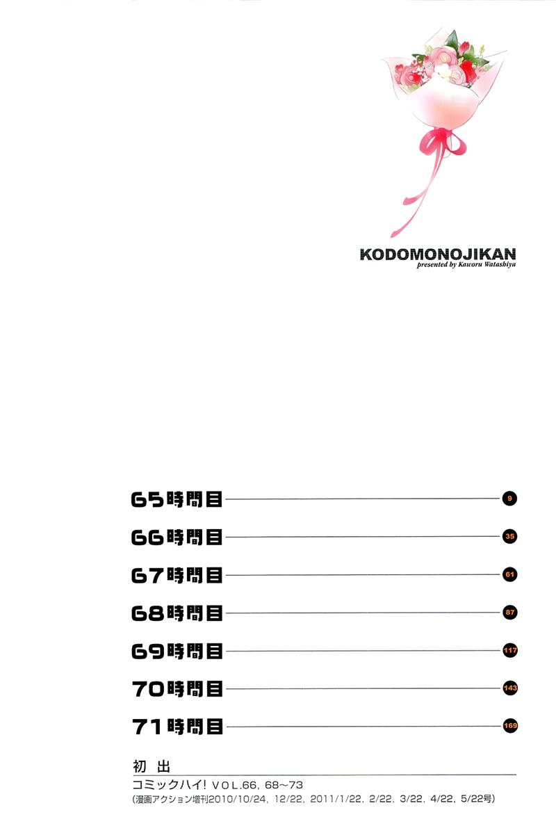 Kodomo No Jikan Chapter 65 - Trang 2