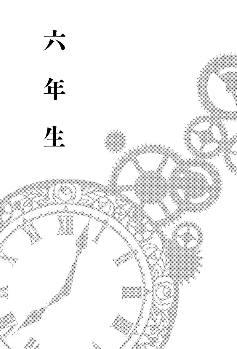 Kodomo No Jikan Chapter 65 - Trang 2