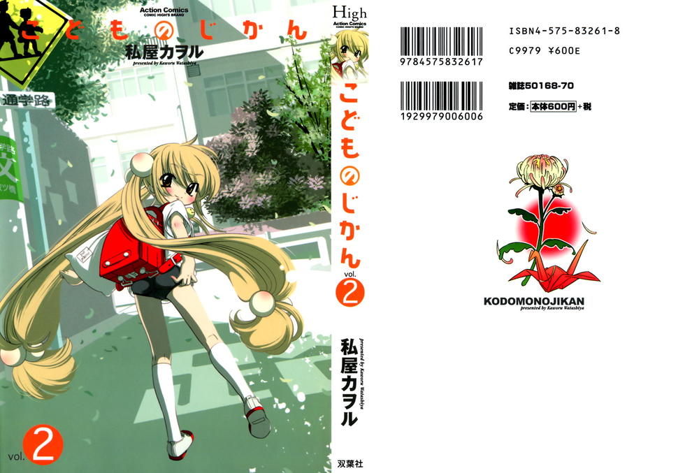 Kodomo No Jikan Chapter 8 - Trang 2