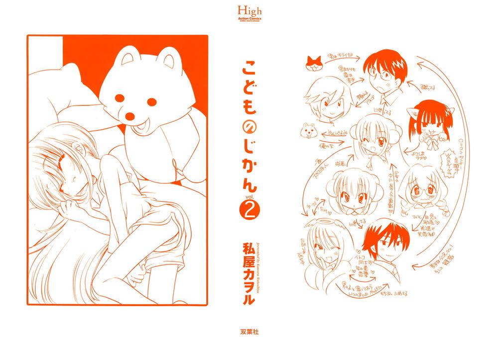 Kodomo No Jikan Chapter 8 - Trang 2