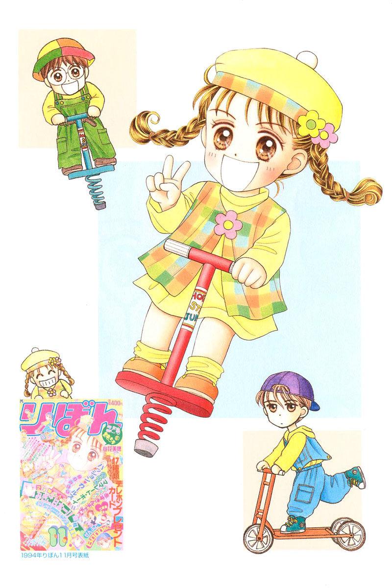 Kodomo No Omocha Chapter 1 - Trang 2