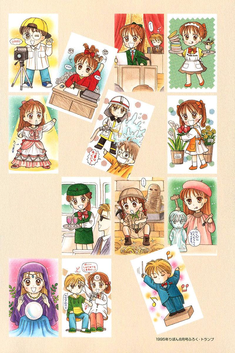 Kodomo No Omocha Chapter 13 - Trang 2