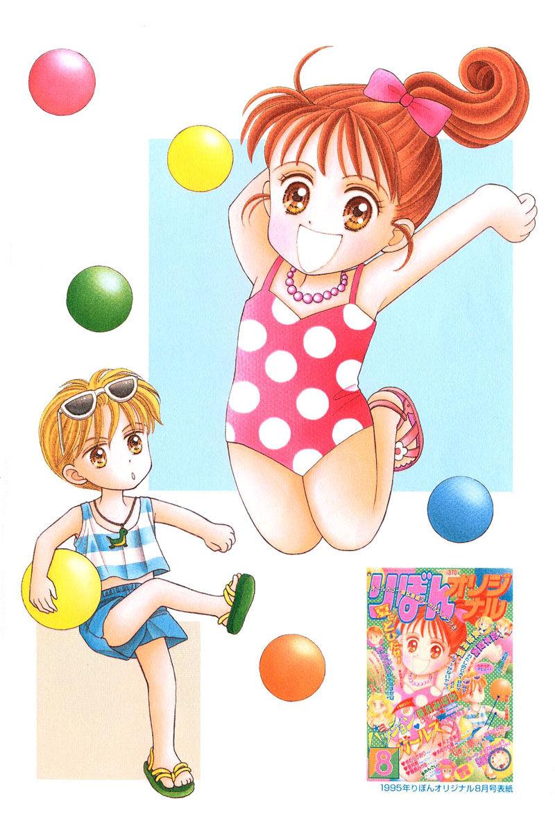 Kodomo No Omocha Chapter 23 - Trang 2