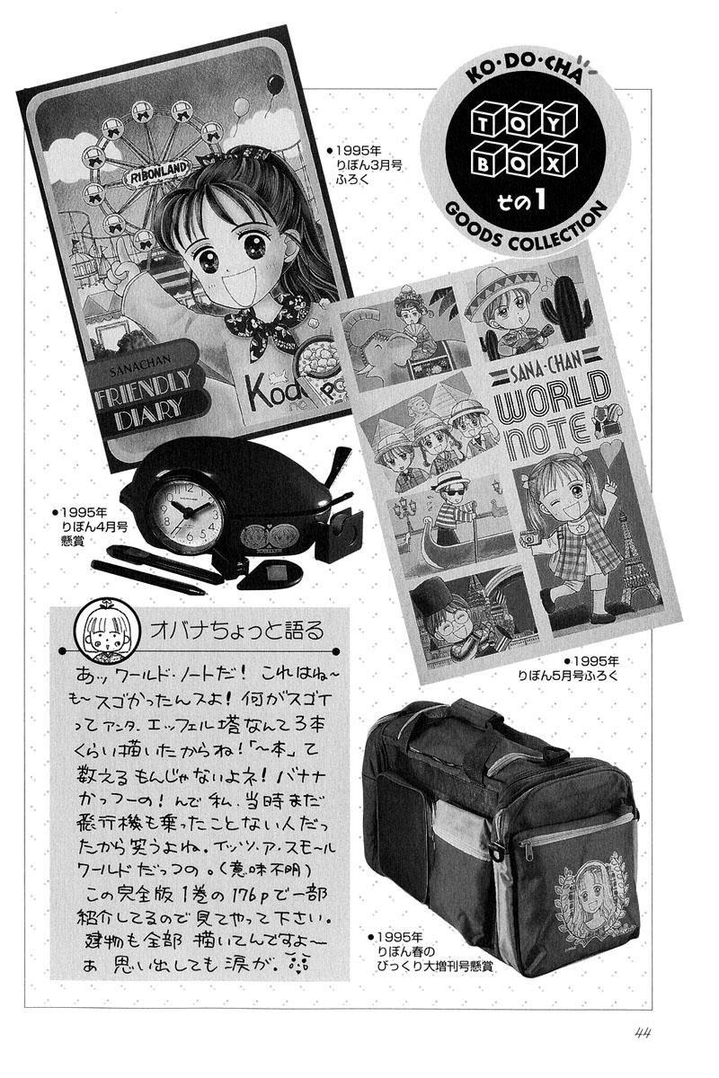 Kodomo No Omocha Chapter 8 - Trang 2