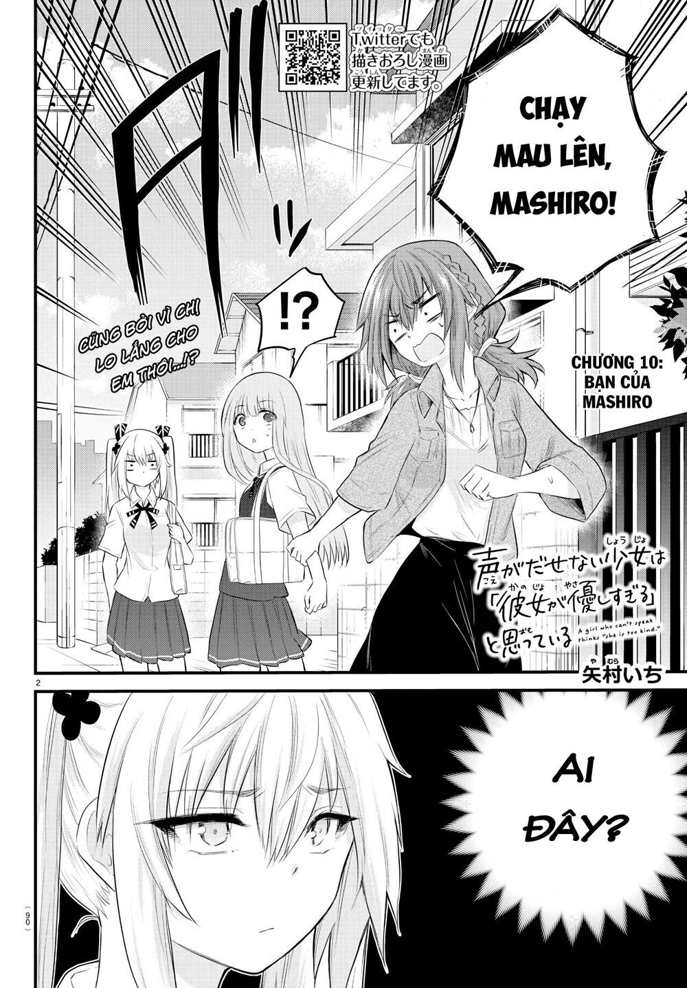 Koe Ga Dasenai Shoujo Wa “Kanojo Ga Yasashisugiru” To Omotte Iru Chapter 10 - Trang 2