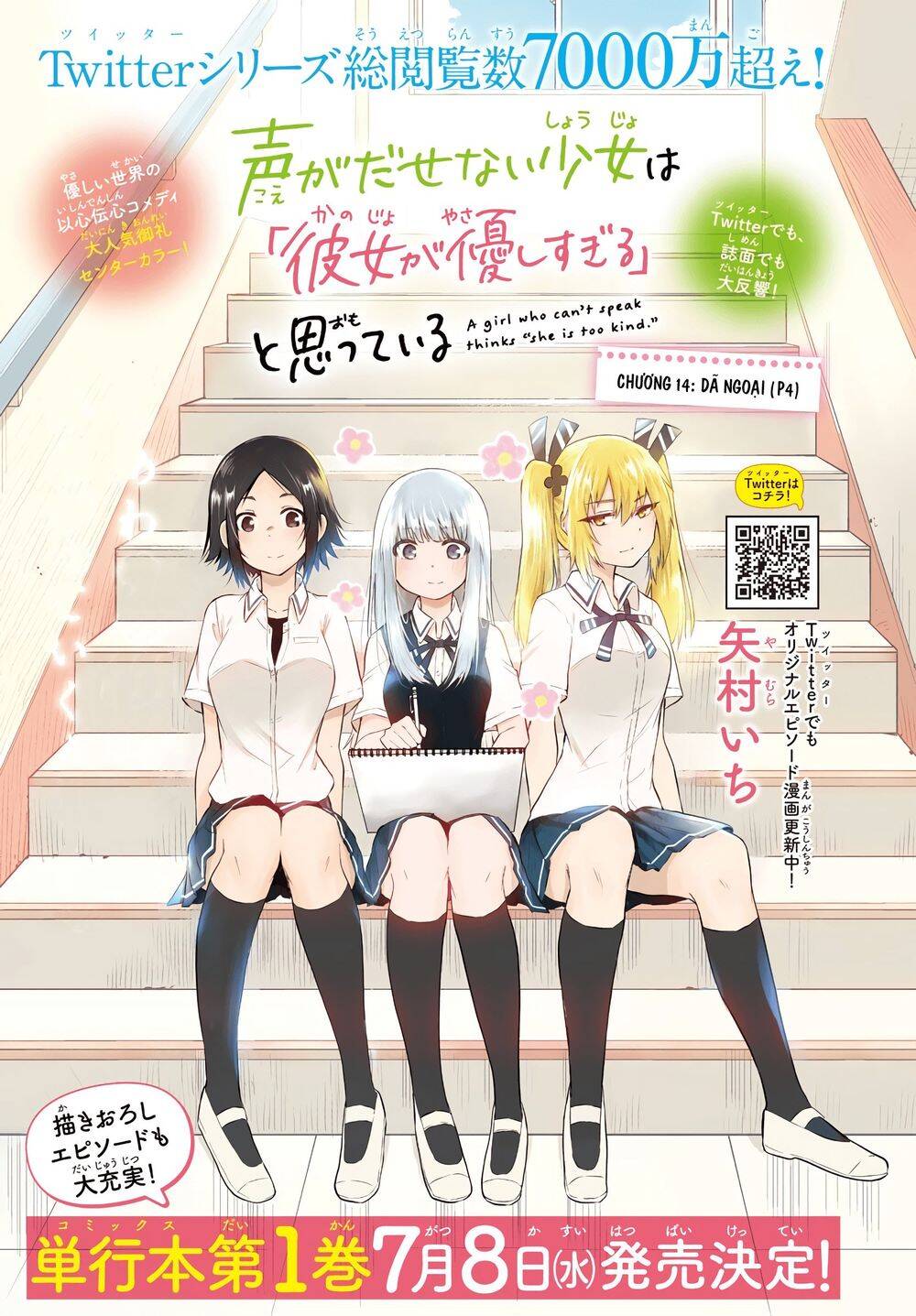 Koe Ga Dasenai Shoujo Wa “Kanojo Ga Yasashisugiru” To Omotte Iru Chapter 14 - Trang 2