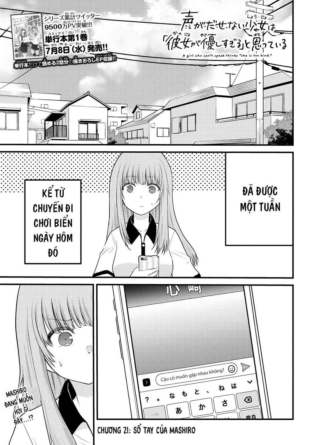 Koe Ga Dasenai Shoujo Wa “Kanojo Ga Yasashisugiru” To Omotte Iru Chapter 21 - Trang 2