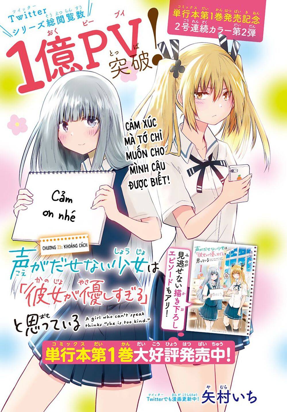 Koe Ga Dasenai Shoujo Wa “Kanojo Ga Yasashisugiru” To Omotte Iru Chapter 23 - Trang 2