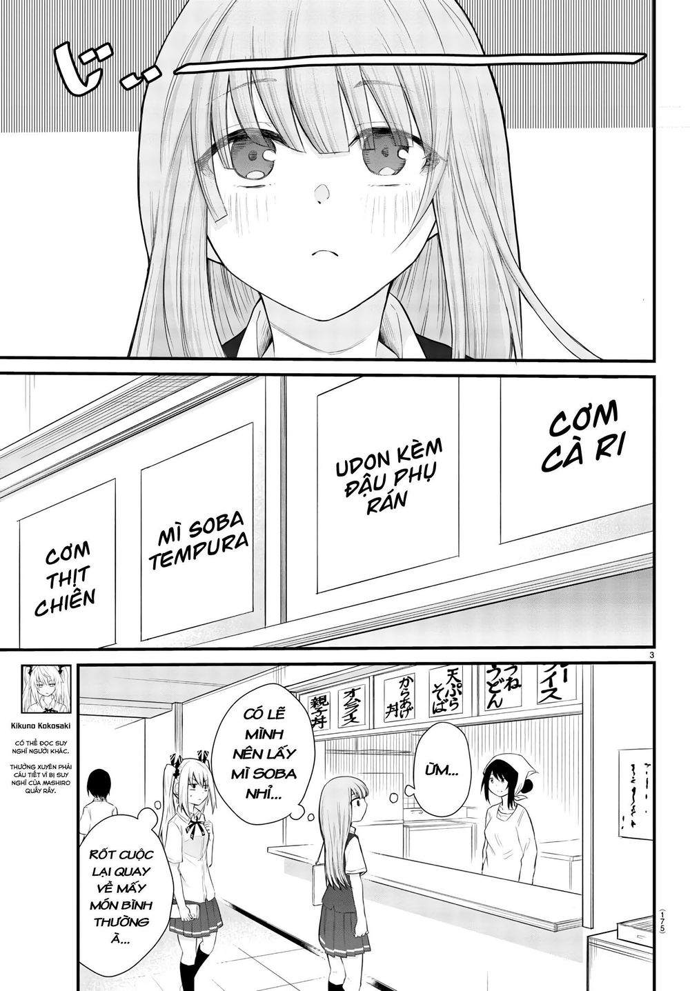 Koe Ga Dasenai Shoujo Wa “Kanojo Ga Yasashisugiru” To Omotte Iru Chapter 3 - Trang 2