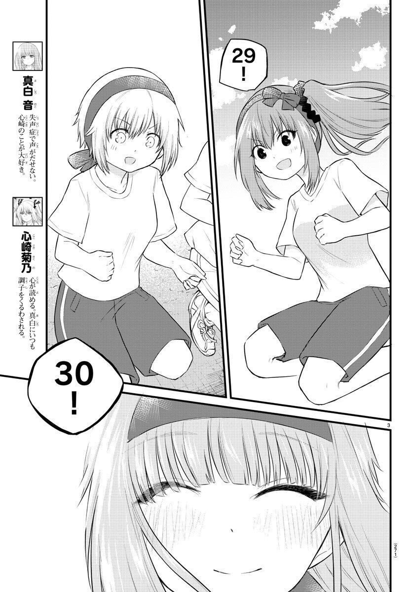 Koe Ga Dasenai Shoujo Wa “Kanojo Ga Yasashisugiru” To Omotte Iru Chapter 39 - Trang 2