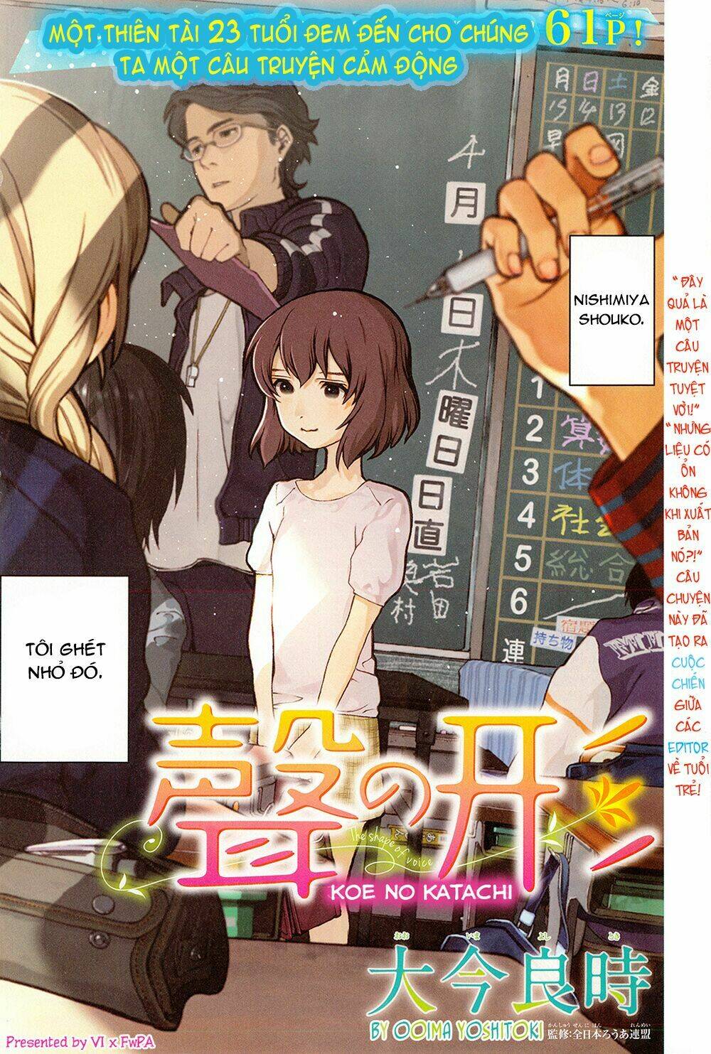 Koe No Katachi Chapter 0 - Trang 2