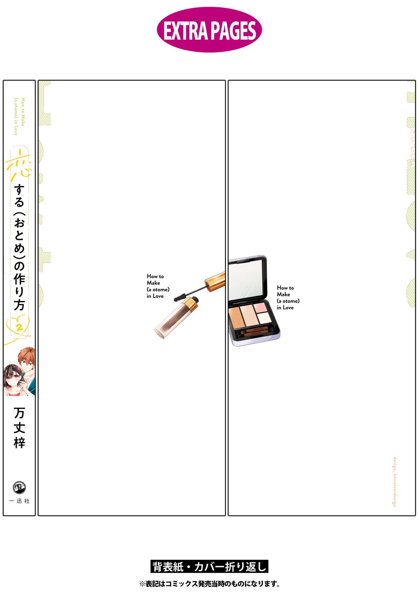 Koisuru (Otome) No Tsukurikata Chapter 15.4 - Trang 2