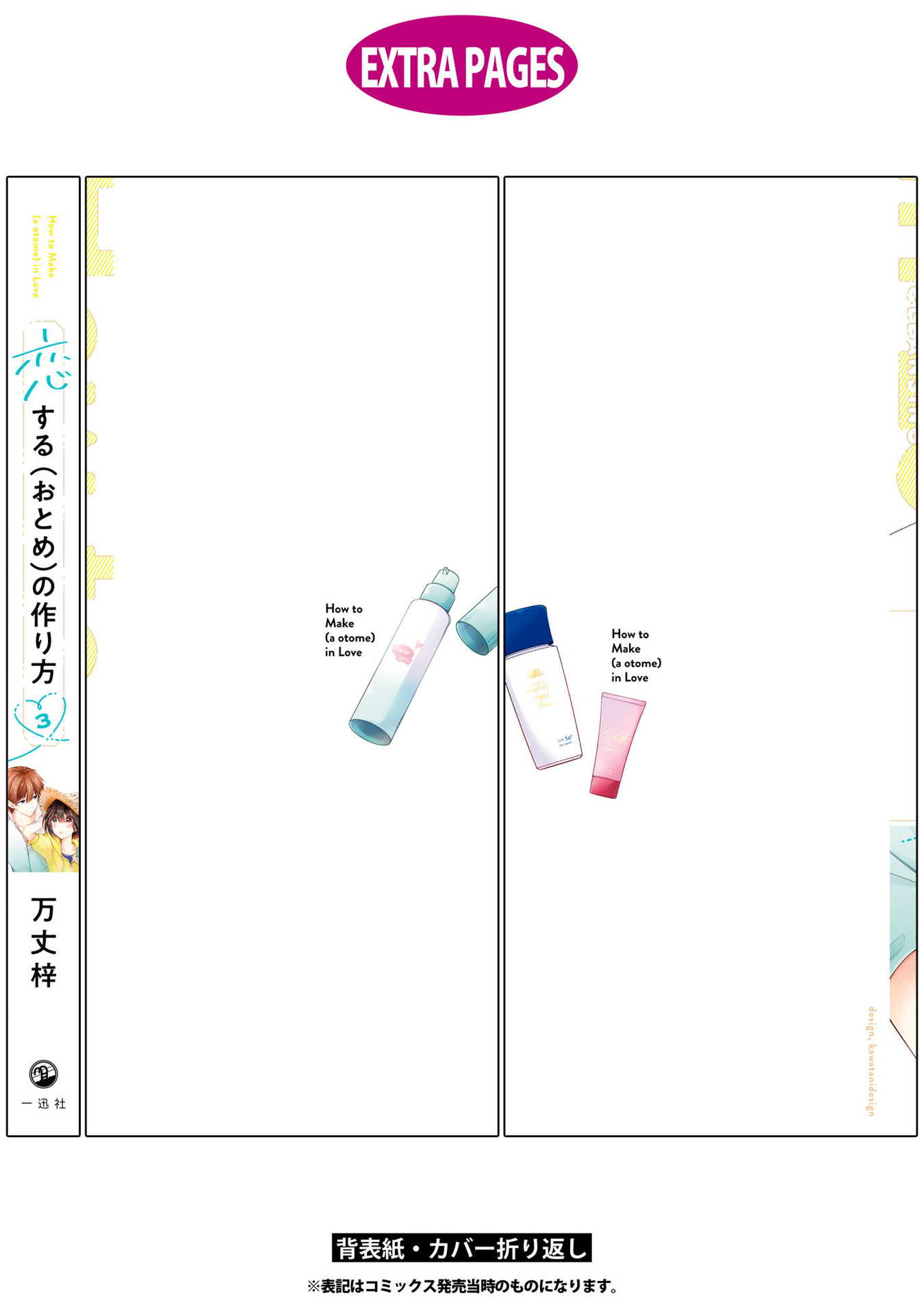 Koisuru (Otome) No Tsukurikata Chapter 26.4 - Trang 2