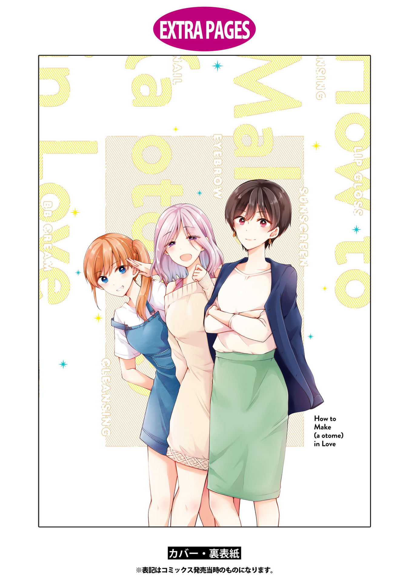 Koisuru (Otome) No Tsukurikata Chapter 26.4 - Trang 2